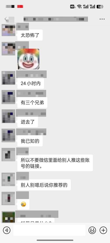 图片[2]-红薯号不要买了，接 码 也可能会被帽子叔….-网创风向标论坛-网络创业-网创圈
