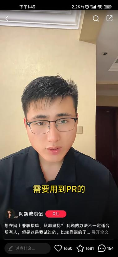 图片[2]-小红书，兼职副业讲解介绍，看他之前….-网创风向标论坛-网络创业-网创圈