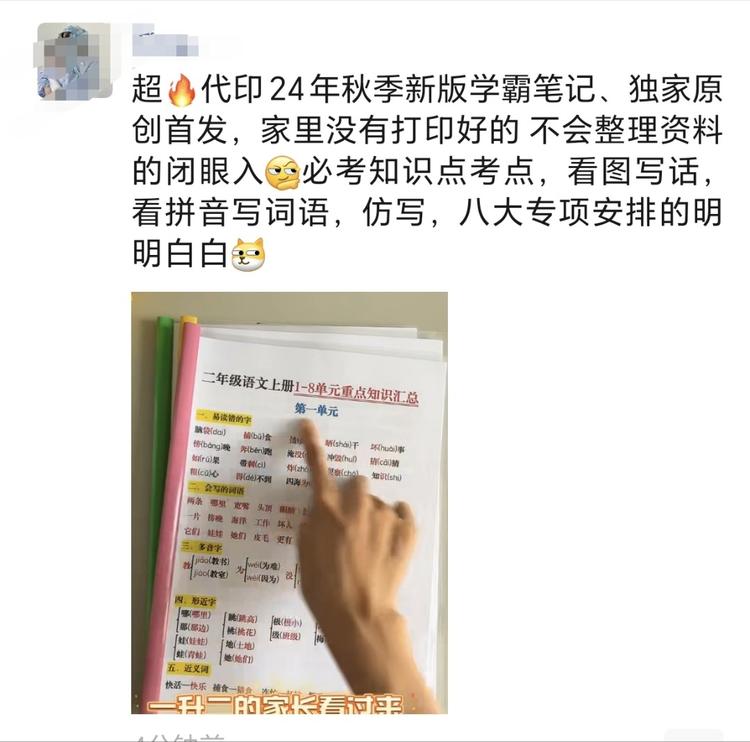 暑期K12升学预习资料变现..#风向标-搞钱风向标论坛-航海社群内容-航海圈