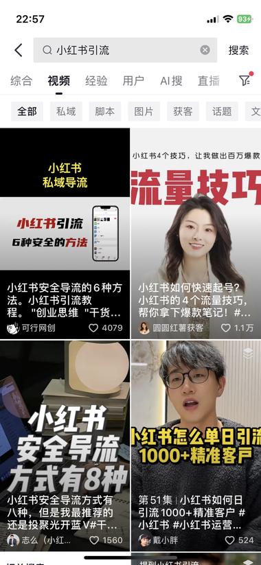 图片[2]-逆向思维
抖音教小红书运营
小红书教抖….-网创风向标论坛-网络创业-网创圈