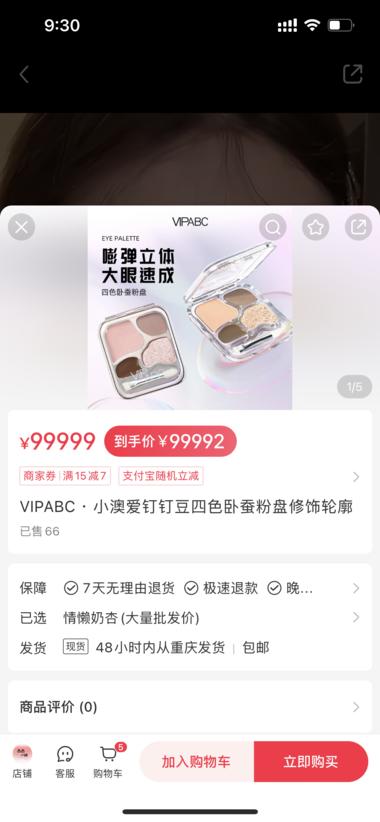 图片[2]-小红书商品视频左下角商品设置成高客….-网创风向标论坛-网络创业-网创圈