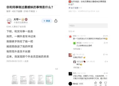 图片[2]-公众号-小绿书：截图知乎火热的回答，….-网创风向标论坛-网络创业-网创圈