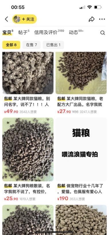 图片[2]-闲鱼卖冻干狗粮，需求量很大。一个账号….-网创风向标论坛-网络创业-网创圈