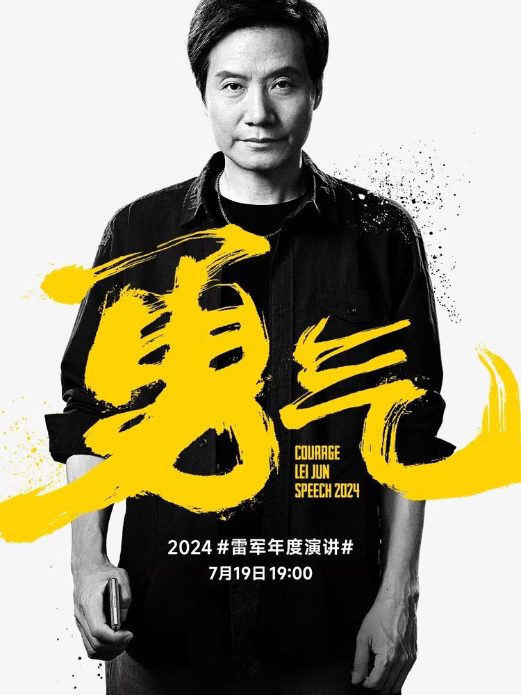 雷军2024年度演讲……#风向标-搞钱风向标论坛-航海社群内容-航海圈