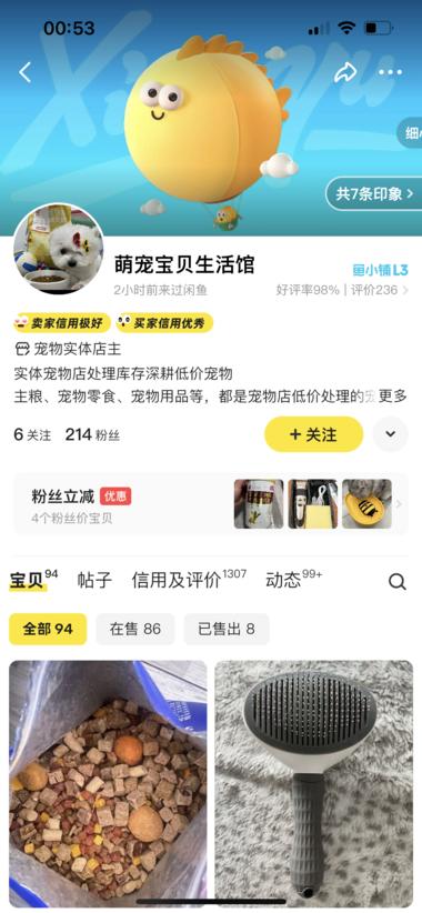 图片[8]-闲鱼卖冻干狗粮，需求量很大。一个账号….-网创风向标论坛-网络创业-网创圈