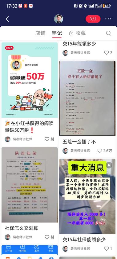 图片[2]-小红书特别适合做知识付费，重点要抓….-网创风向标论坛-网络创业-网创圈