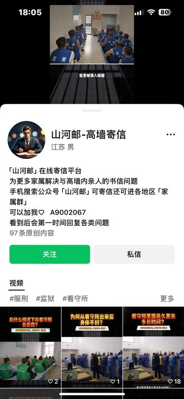 看到一个账号，在推广给高墙..#风向标-搞钱风向标论坛-航海社群内容-航海圈