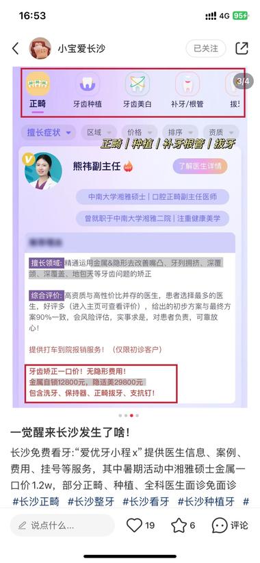 图片[3]-小红书地区百事通，以前在微信就有类似….-网创风向标论坛-网络创业-网创圈