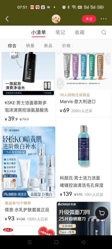 图片[3]-低粉账号发美女视频，卖男士用品，没有….-网创风向标论坛-网络创业-网创圈