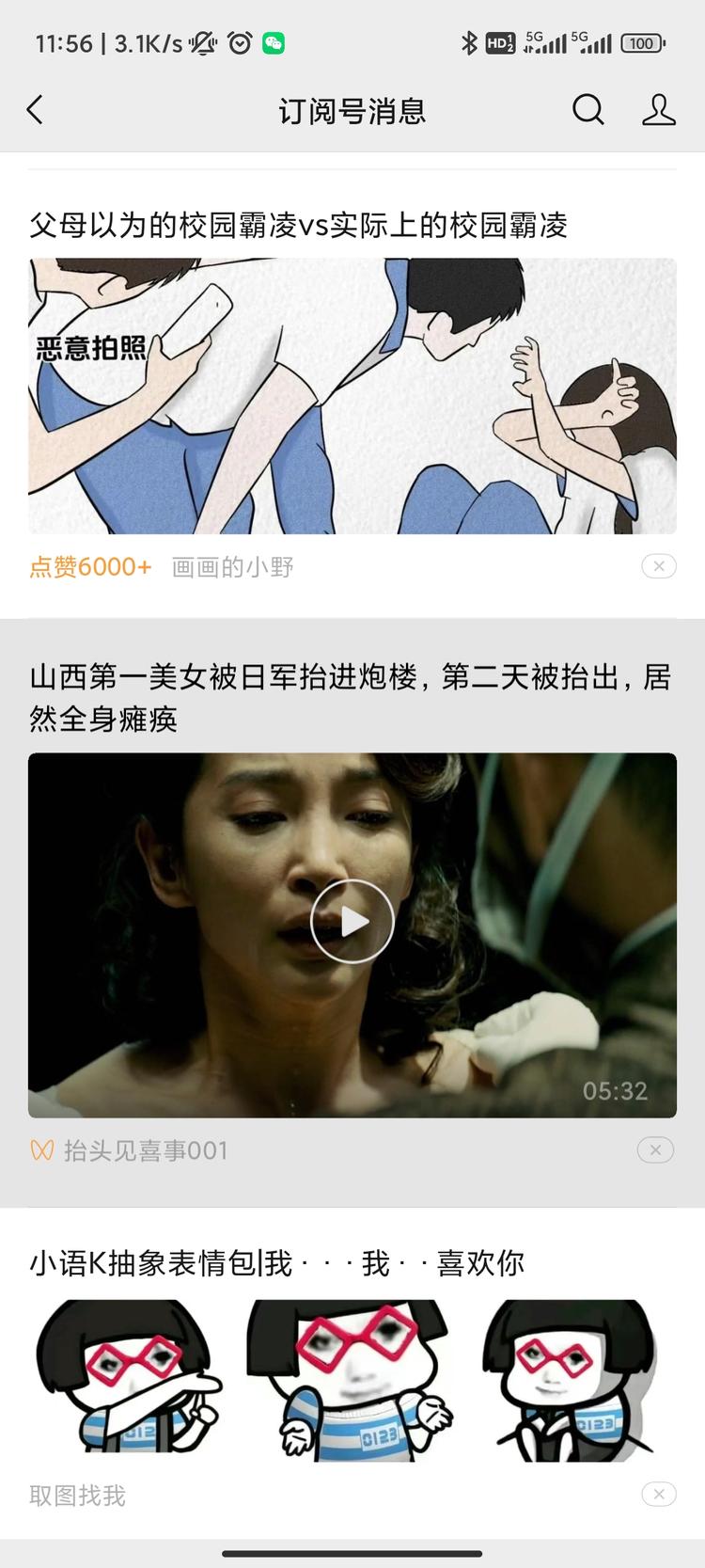 视频号推荐，会根据好友来推..#风向标-搞钱风向标论坛-航海社群内容-航海圈