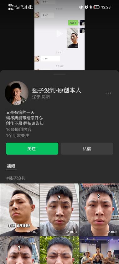 图片[2]-做视频号分成计划，这个就比较厉害了，….-网创风向标论坛-网络创业-网创圈