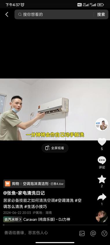 图片[2]-短视频平台发布空调清晰维修的视频，很….-网创风向标论坛-网络创业-网创圈