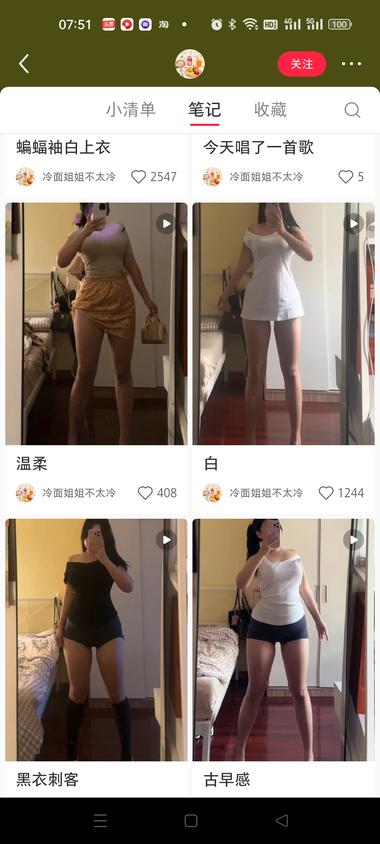 图片[2]-低粉账号发美女视频，卖男士用品，没有….-网创风向标论坛-网络创业-网创圈