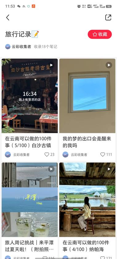 图片[2]-群里讨论拍太阳的照片，分享了一个小….-网创风向标论坛-网络创业-网创圈