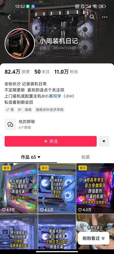 图片[2]-抖音平台，主要发上门组装电脑的视频，….-网创风向标论坛-网络创业-网创圈