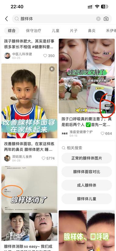 图片[3]-发现一个比腺样体调整器还暴利的产品：….-网创风向标论坛-网络创业-网创圈