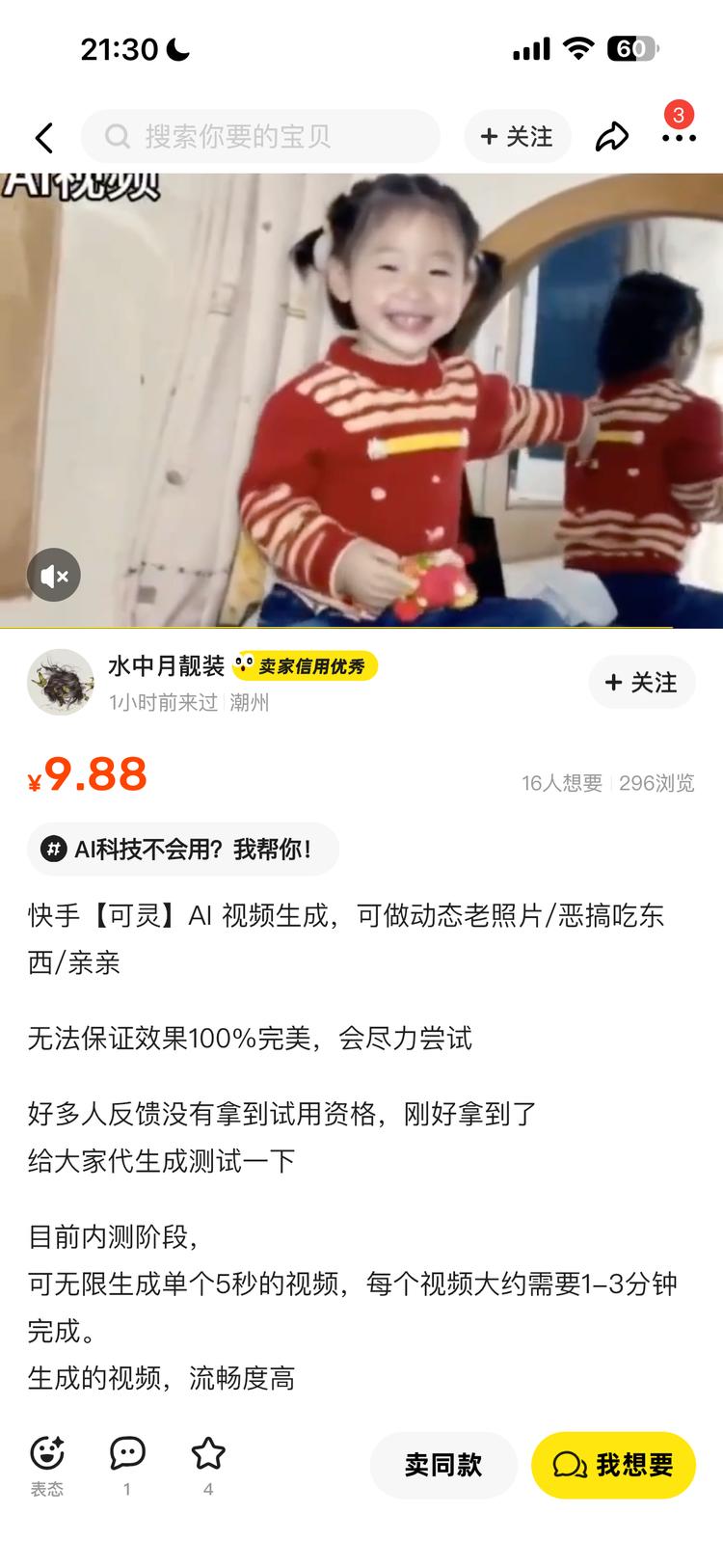 快手可灵AI 老照片图片生..#风向标-搞钱风向标论坛-航海社群内容-航海圈