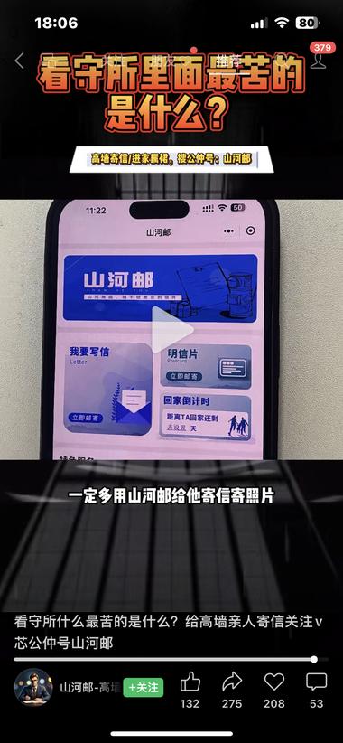 图片[2]-看到一个账号，在推广给高墙内寄信，挺….-网创风向标论坛-网络创业-网创圈