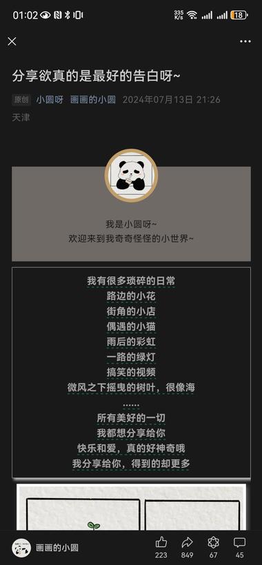 图片[2]-这种插画类型的公众号，流量还挺火的。….-网创风向标论坛-网络创业-网创圈