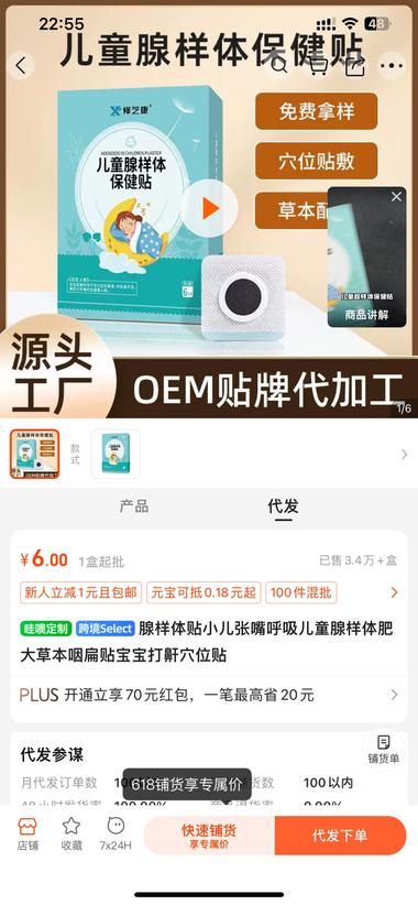 图片[4]-发现一个比腺样体调整器还暴利的产品：….-网创风向标论坛-网络创业-网创圈