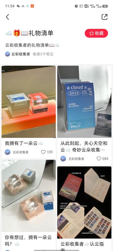 图片[3]-群里讨论拍太阳的照片，分享了一个小….-网创风向标论坛-网络创业-网创圈