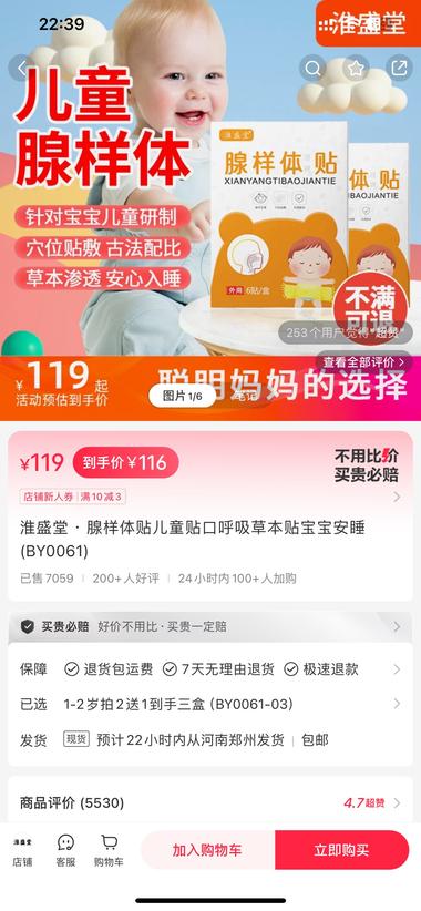 图片[2]-发现一个比腺样体调整器还暴利的产品：….-网创风向标论坛-网络创业-网创圈