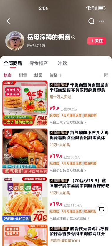 图片[3]-陛下万岁系列，虽说娱乐，但是很解压，….-网创风向标论坛-网络创业-网创圈