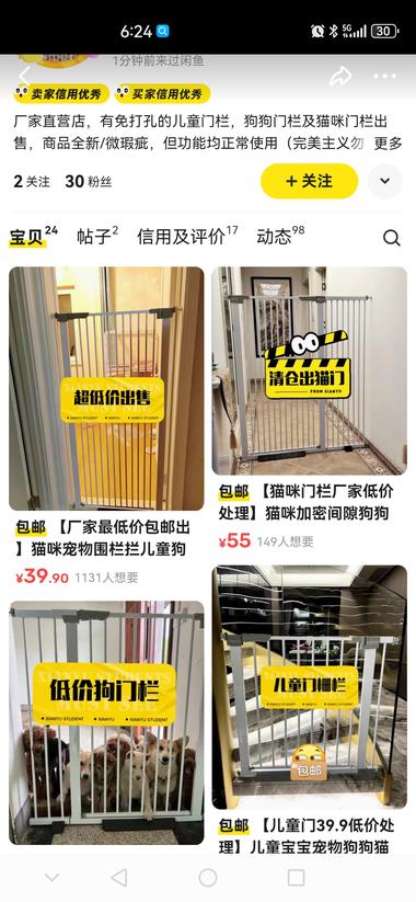 闲鱼上卖宠物围栏…...#风向标-航海圈