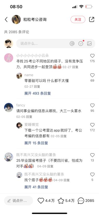 图片[3]-小红书公考咨询，单链接销售额10w➕….-网创风向标论坛-网络创业-网创圈