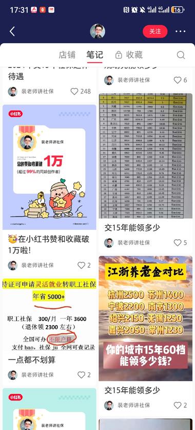 小红书特别适合做知识付费，..#风向标-搞钱风向标论坛-航海社群内容-航海圈