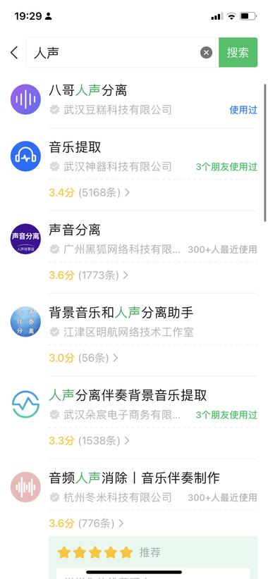 朋友需要把一段音频做人声分..#风向标-航海圈