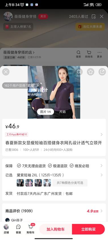 图片[2]-夏季运动服，单件上衣价格40~50….-网创风向标论坛-网络创业-网创圈