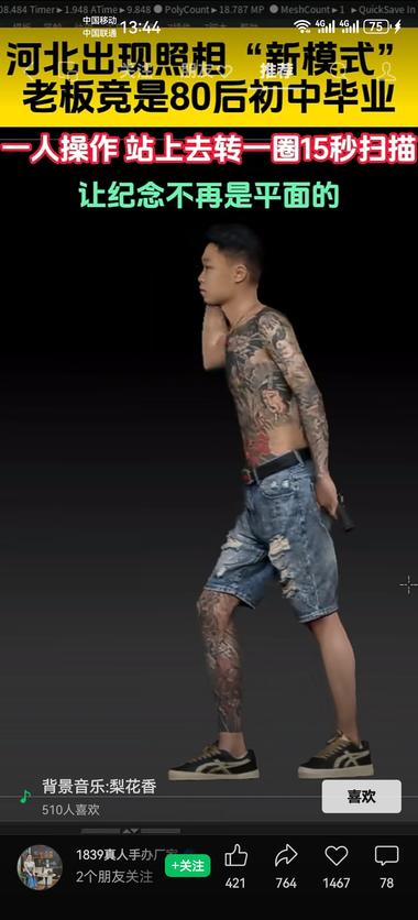 图片[2]-最近经常刷到这种3D打印真人的，机器….-网创风向标论坛-网络创业-网创圈