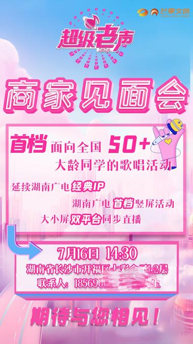 图片[2]-中老年节目来了
《超级老声》2024，….-网创风向标论坛-网络创业-网创圈