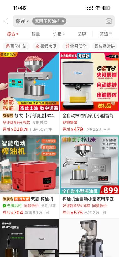 图片[2]-最近这个油罐车食用油和化工油混装的乱….-网创风向标论坛-网络创业-网创圈