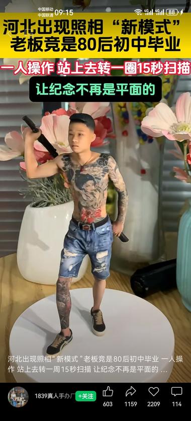 图片[3]-最近经常刷到这种3D打印真人的，机器….-网创风向标论坛-网络创业-网创圈