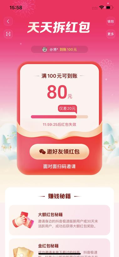 图片[6]-用优惠券当噱头，真实是加入粉丝团扫码….-网创风向标论坛-网络创业-网创圈