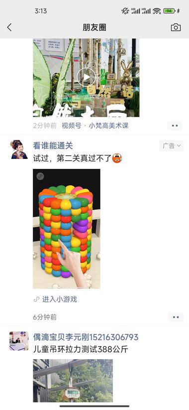 图片[6]-合成，消出类游戏，做羊了个羊的仿盘，….-网创风向标论坛-网络创业-网创圈