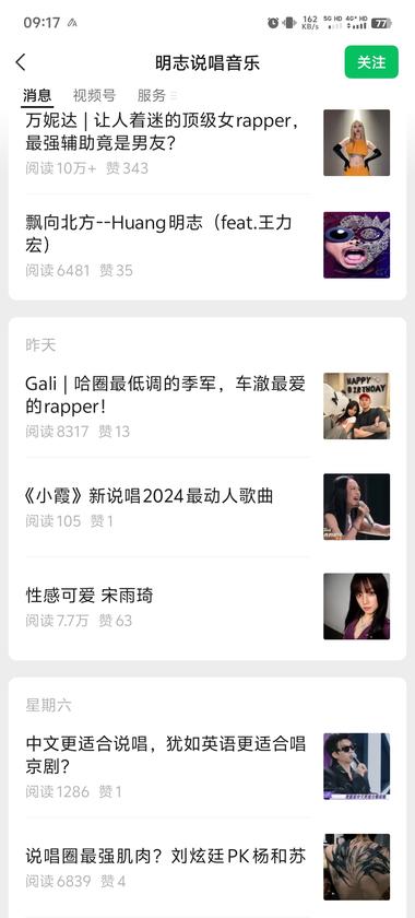 图片[5]-公众号新赛道，美女图片赛道，一个主….-网创风向标论坛-网络创业-网创圈