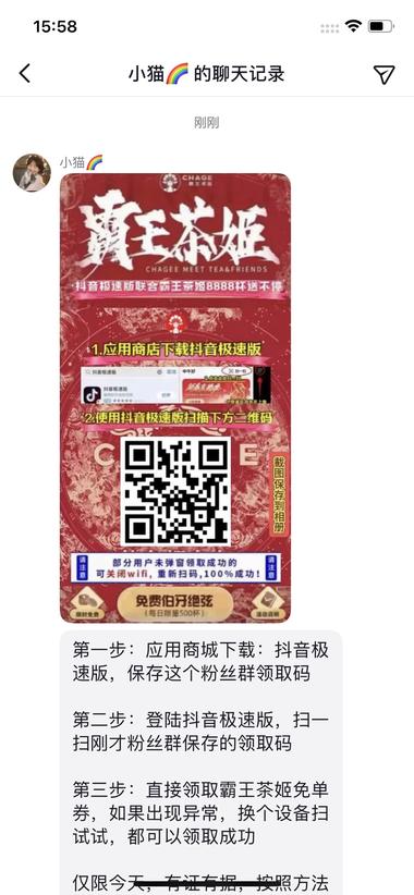 图片[5]-用优惠券当噱头，真实是加入粉丝团扫码….-网创风向标论坛-网络创业-网创圈