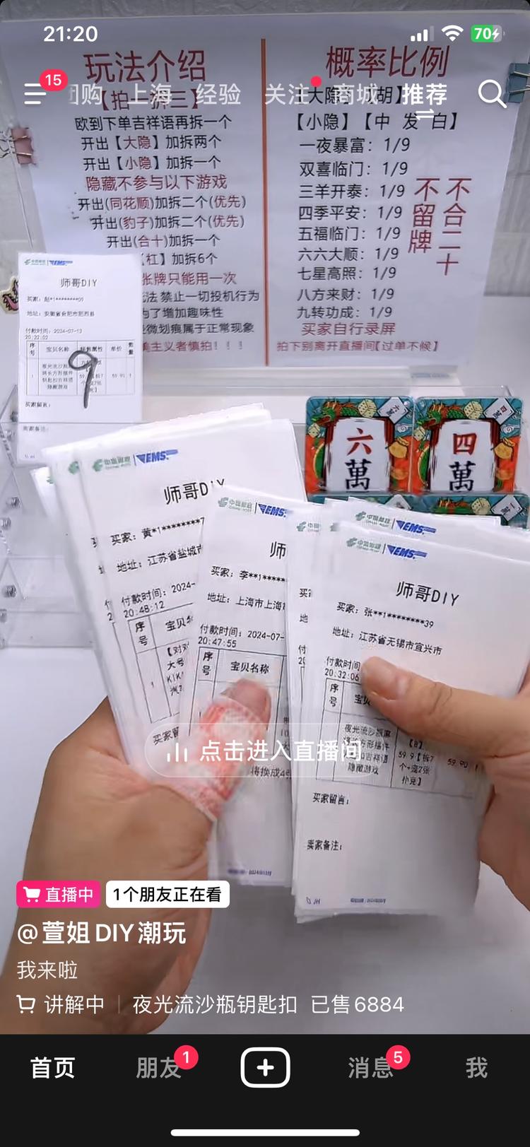 抖音直播代拆代拆的东西很多..#风向标-搞钱风向标论坛-航海社群内容-航海圈