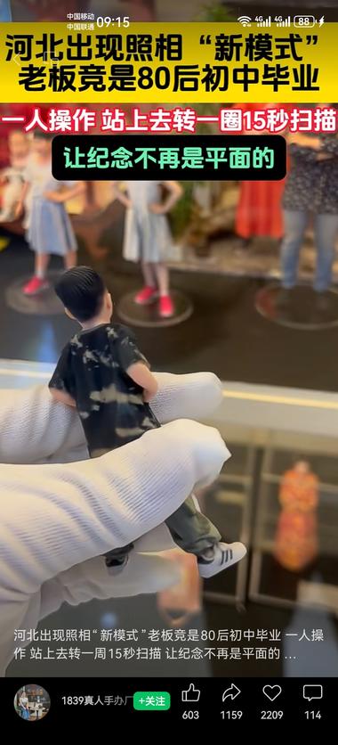 图片[4]-最近经常刷到这种3D打印真人的，机器….-网创风向标论坛-网络创业-网创圈