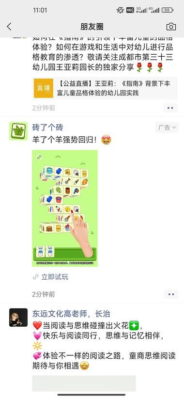 合成，消出类游戏，做羊了个..#风向标-航海圈