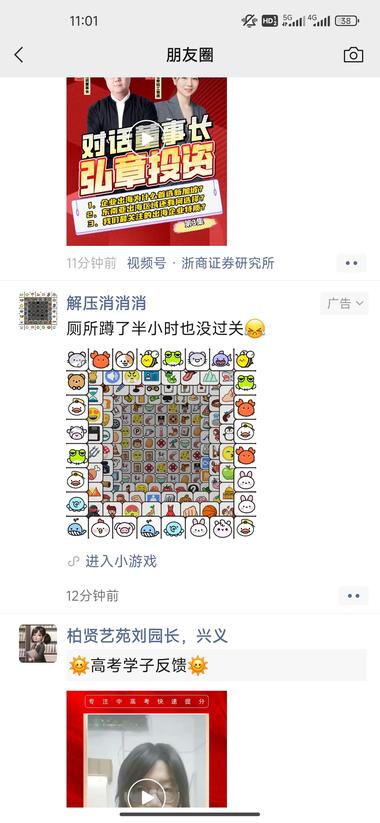 合成，消出类游戏，做羊了个..#风向标-航海圈