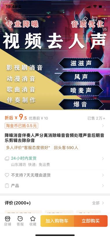 朋友需要把一段音频做人声分..#风向标-航海圈