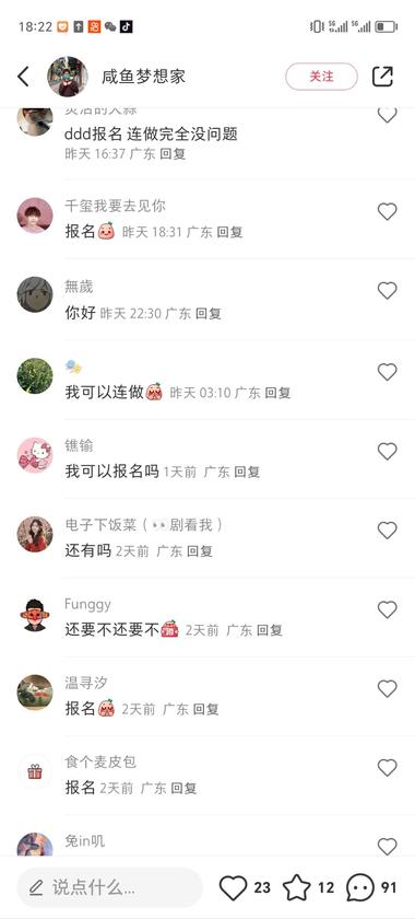 图片[3]-在小红书上发布兼职，笔记带上地点….-网创风向标论坛-网络创业-网创圈