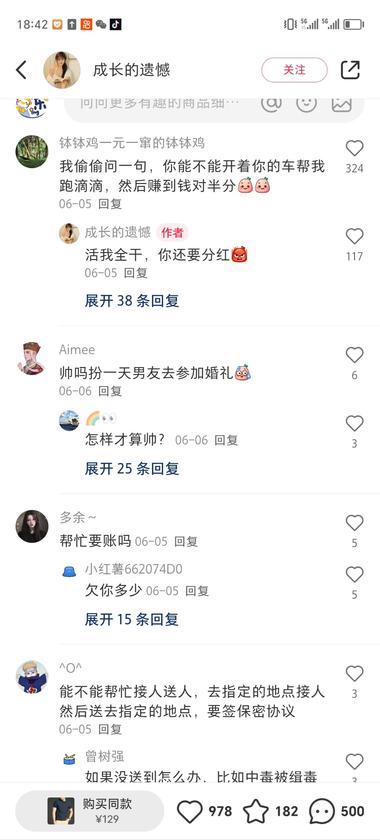 图片[3]-找副业做兼职，可以在小红书上面发….-网创风向标论坛-网络创业-网创圈