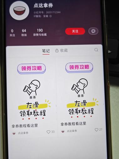 图片[2]-在小红书刷到了一篇引流快手拉新的文章….-网创风向标论坛-网络创业-网创圈