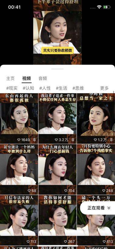 图片[2]-视频号，主页发条音频，在里面名称放微….-网创风向标论坛-网络创业-网创圈