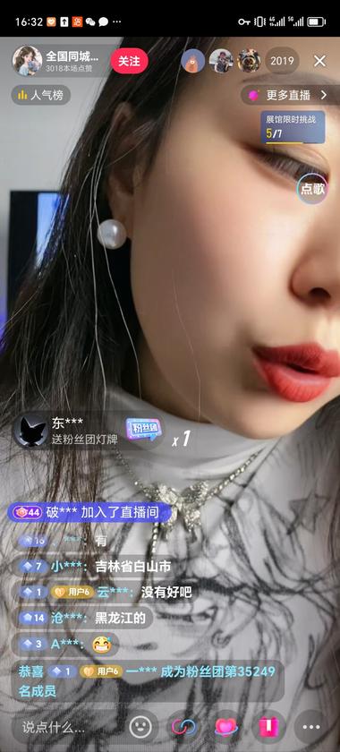 这个主播在抖音上直播引流到..#风向标-搞钱风向标论坛-航海社群内容-航海圈